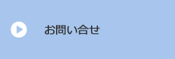 四條畷法律事務所へ問い合わせ